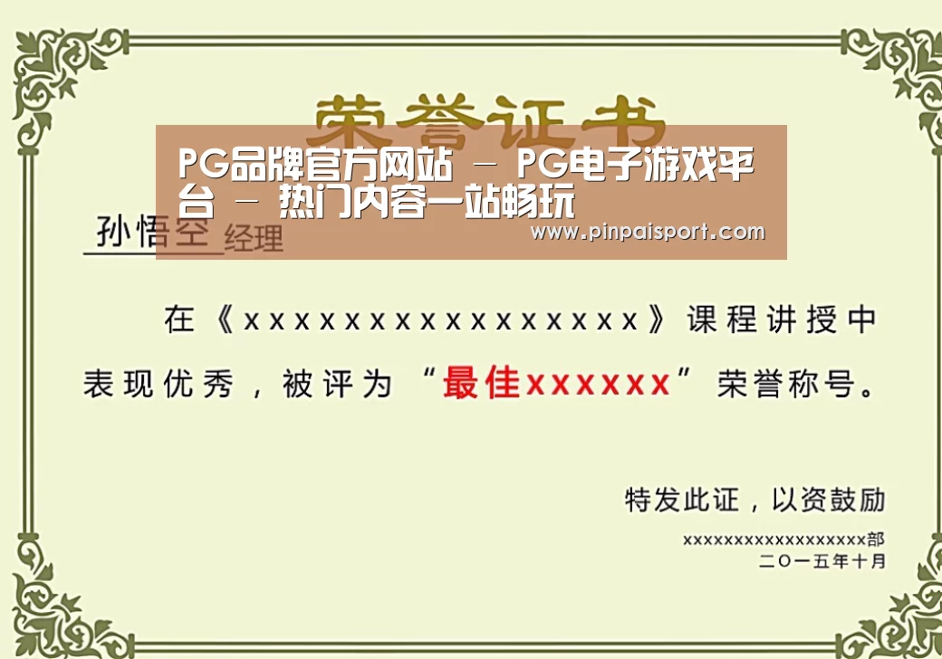荣誉证书二