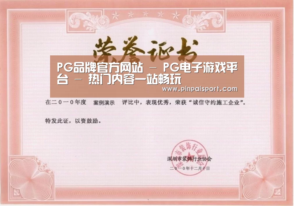 荣誉证书一