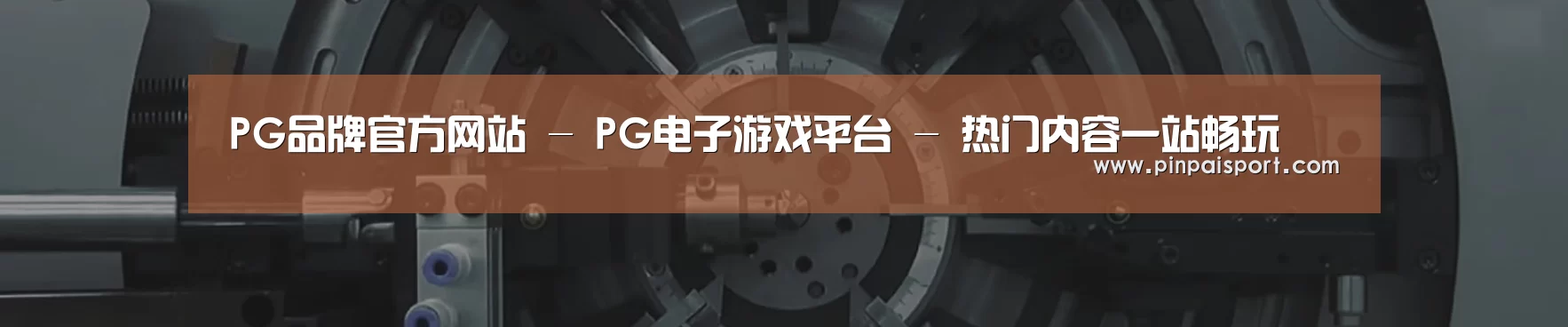 某某机械公司
