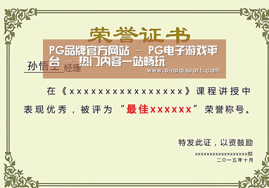 荣誉证书二(图1)
