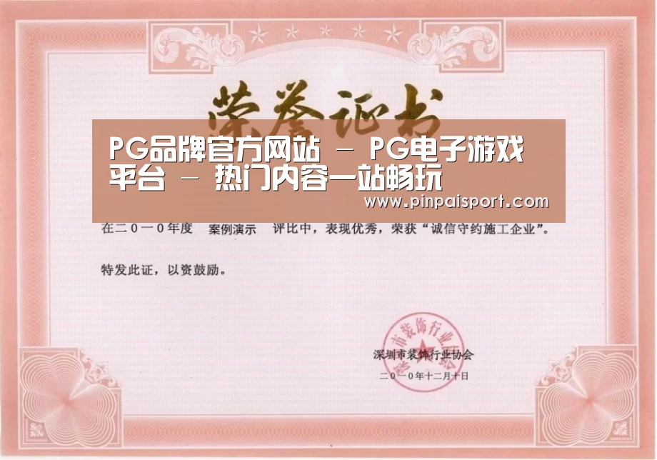 荣誉证书一(图1)