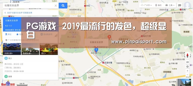 PG平台