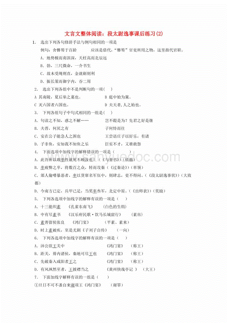 第6805章 就是个欠儿：PG畅玩