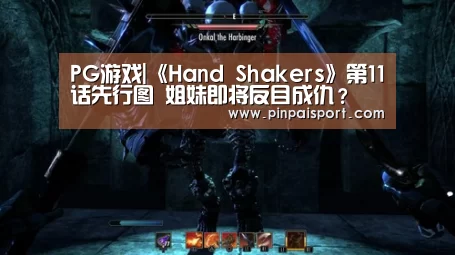 PG游戏