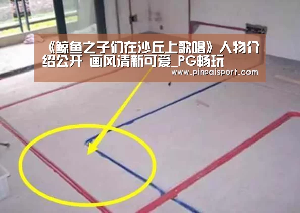 PG品牌