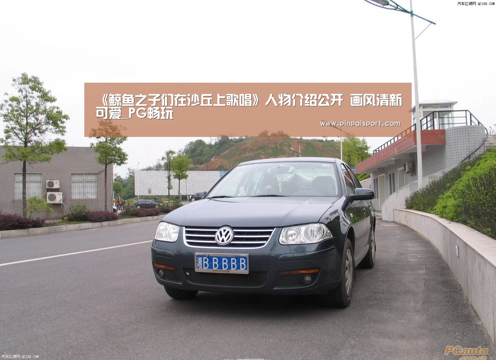 PG游戏